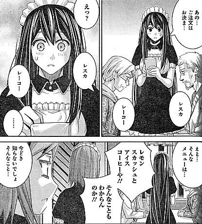 極黒のブリュンヒルデ 憧れの場所へ 激突するメイド３姉妹と命がけの奪還計画 いけさんフロムエル