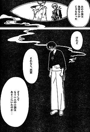 holic 戻 リンク再び 2人の小狼と四月一日の願い いけさんフロムエル holic 戻 リンク再び 2人の小狼と四月一日の願い いけさんフロムエル