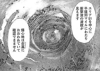 バビル２世 ザ リターナー バベルの塔 総攻撃開始 揺れた合衆国