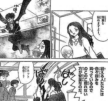境界のｒｉｎｎｅ りんね 変身 呪いの制服と魔狭人の試練 いけさんフロムエル