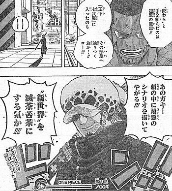 ｏｎｅ ｐｉｅｃｅ ルフィｖｓ シーザー再び 能力の距離とローが描く最悪のシナリオ いけさんフロムエル