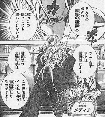 椎橋寛 週刊少年ジャンプ 特別読切 スクラップ 切り取りDark Pawn ぬらりひょんの孫」椎橋寛がジャンプに帰還！新作読切「DARK