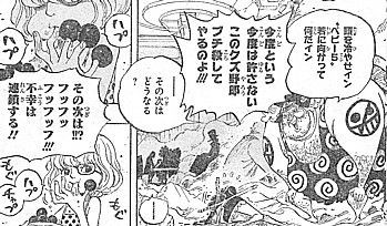 ｏｎｅ ｐｉｅｃｅ ドフラミンゴ立つ ロー抹殺命令と小さい竜の行方 いけさんフロムエル