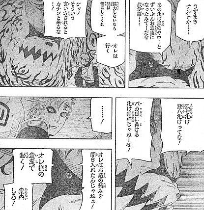 ｎａｒｕｔｏ 発動する輪廻天生の術と血沸き肉躍る男 いけさんフロムエル