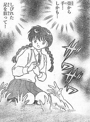 境界のｒｉｎｎｅ 畳が座る者を襲う 茶道部の怪と隠蔽された事件 いけさんフロムエル