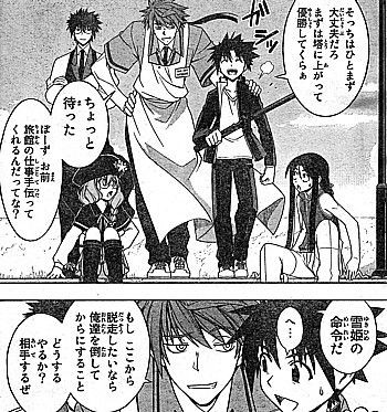 ｕｑ ｈｏｌｄｅｒ 好きだ 刀太の求婚と五百年目の答え いけさんフロムエル