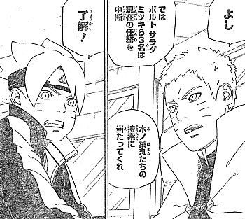 ｂｏｒｕｔｏ あらゆる人々を支えるために カタスケの科学ともたらされた任務 いけさんフロムエル