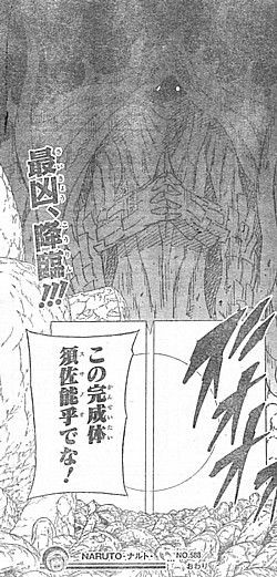 ｎａｒｕｔｏ 影の名を背負う者の覚悟と完成体 須佐能乎の降臨 いけさんフロムエル