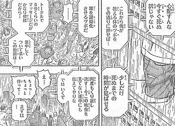 トリコ 小松は世界を救う 簡略化した新しい調理法と５００万人の援軍 いけさんフロムエル