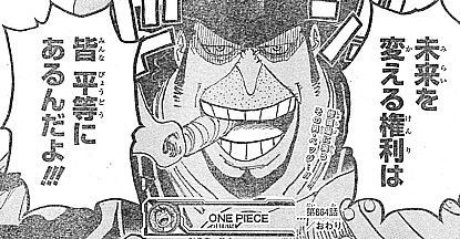ｏｎｅ ｐｉｅｃｅ 悪の世界にも仁義はある ジャッジの涙と大事になった未来 いけさんフロムエル