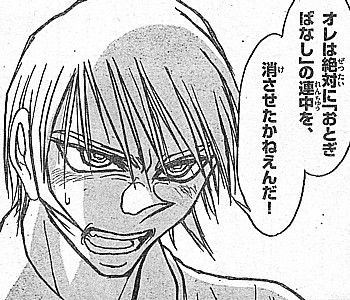月光条例 犯罪者であろうワケがない 拒絶される月光とうらしま太郎の判断 いけさんフロムエル