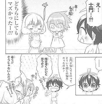 遊んでもらう為に美少女霊に 幽霊の正体見たり枯れ頭 登場で性転換コミック特集その146 いけさんフロムエル 遊んでもらう為に美少女霊に 幽霊の正体見たり枯れ頭 登場で性転換コミック特集その146 いけさんフロムエル
