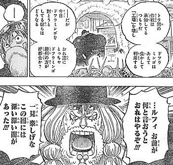 one piece 一味全員集結 ルフィの決断と響き渡る凶弾 いけさんフロムエル one piece 一味全員集結 ルフィの決断と響き渡る凶弾 いけさんフロムエル