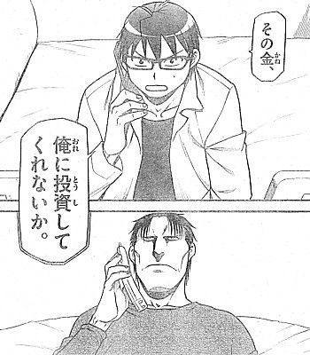 銀の匙 Silver Spoon 決断は無謀な挑戦 投下された愛と生かされた雨竜の教訓 いけさんフロムエル