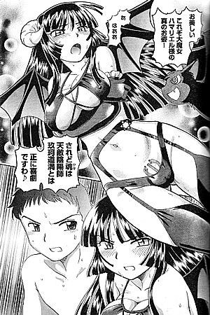 陰陽師が魔女の姿に 新連載 ｔｓ魔女りえ ノルン 登場で性転換コミック特集その１１１ いけさんフロムエル