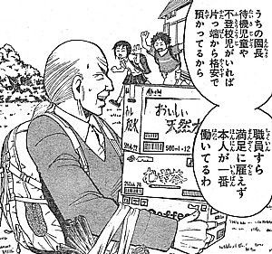 暗殺教室 ｅ組 保育施設へ 秘密の二週間労働と地ベタでつけた力 いけさんフロムエル