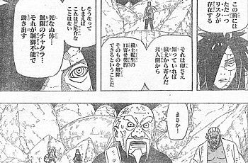 ｎａｒｕｔｏ 綱手を守る者と明かされた 穢土転生の術 のリスク いけさんフロムエル