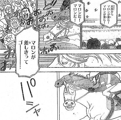 銀の匙 Silver Spoon 前の俺とは違う 母の知らない息子とエゾノー美食体験 いけさんフロムエル