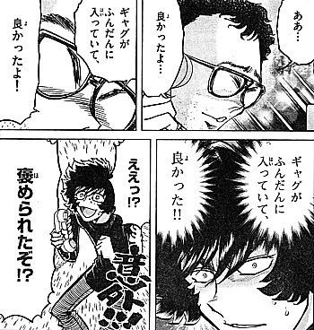 アオイホノオ 見せられるわけがないだろう 朝霧ダンの誕生と闇に葬る男 いけさんフロムエル