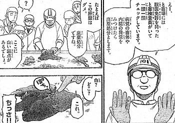 銀の匙 Silver Spoon さいならベーコンさん 現実を直視するから夢が生まれる いけさんフロムエル