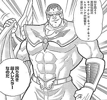 キン肉マン超人列伝 グランドジャンプにカレクックの特別読切が登場 いけさんフロムエル