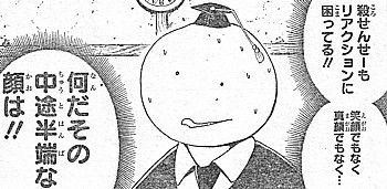 暗殺教室 怪物転校生襲来 噂に踊らされる殺せんせーと 兄弟 の謎 いけさんフロムエル