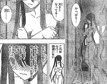 ｕｑ ｈｏｌｄｅｒ 九郎丸が女に キリヱの告白作戦と金髪の来訪者 いけさんフロムエル