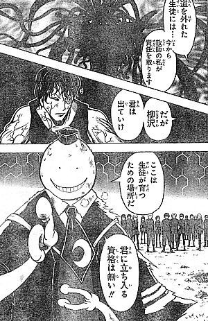 暗殺教室 教師の私が責任を取る 音速の激突と狙われた生徒たち いけさんフロムエル 暗殺教室 教師の私が責任を取る 音速の激突と狙われた生徒たち いけさんフロムエル