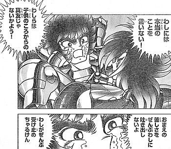 聖闘士星矢next Dimension冥王神話 処女宮の結界 静寂なる男ともっとも神に近い男 いけさんフロムエル