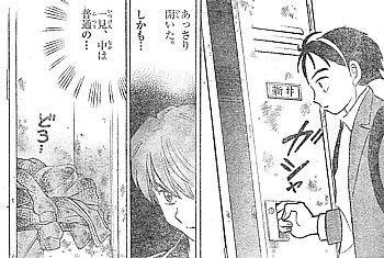 境界のｒｉｎｎｅ ロッカーの怪 洗濯しない男とユニフォームに込められた念 いけさんフロムエル