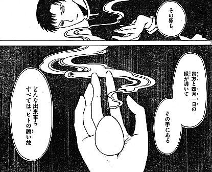 ｈｏｌｉｃ 戻 類は友を呼ぶ 呪い合う２人と侑子からの依頼 いけさんフロムエル