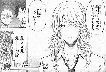 べるぜバブ 負けたら結婚 戦うヒルダと明かされた久我山の正体 いけさんフロムエル