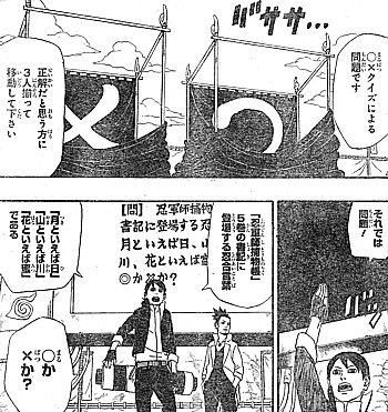 ｂｏｒｕｔｏ 中忍選抜試験開始 動き出したライバルたちとボルトの試練 いけさんフロムエル