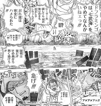 ｏｎｅ ｐｉｅｃｅ 妖精は小人族 狙われた一味とサンジからの緊急連絡 いけさんフロムエル