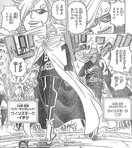 ｏｎｅ ｐｉｅｃｅ おれじゃない 鎧 だ 明かされた将星クラッカーの正体と集結する兄弟 いけさんフロムエル