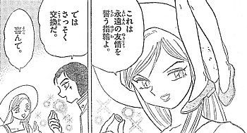 境界のｒｉｎｎｅ 決戦 赤い花嫁教会 乱れ飛ぶ死神アイテムと頭脳戦の行方 いけさんフロムエル