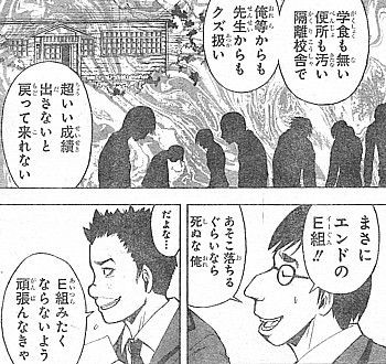 暗殺教室 カッコつけるとボロが出る 活き活きした殺し屋たちと新たなる殺し屋 いけさんフロムエル