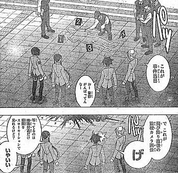 ｕｑ ｈｏｌｄｅｒ 誰が入るかっつーの 不可解な２つの事件と学生寮の出会い いけさんフロムエル