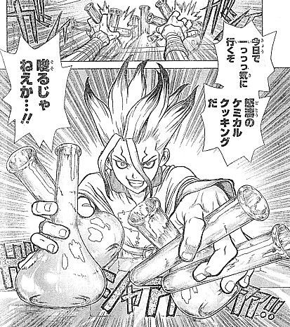 ｄｒ ｓｔｏｎｅ 千空 村に立つ 怒涛のケミカルクッキングと悠久の記憶 いけさんフロムエル
