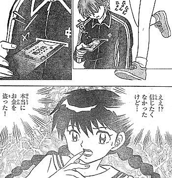 境界のｒｉｎｎｅ 貧乏りんねがついに窃盗 疑惑の視線とお金のある友情 いけさんフロムエル