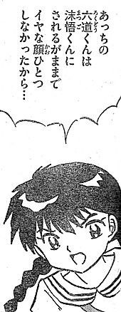 境界のｒｉｎｎｅ 貧乏りんねがついに窃盗 疑惑の視線とお金のある友情 いけさんフロムエル