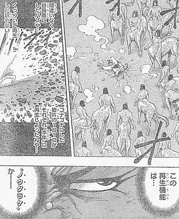 トリコ 不死身より強い奴はいる とっておきの電池と刺激のある決着 いけさんフロムエル