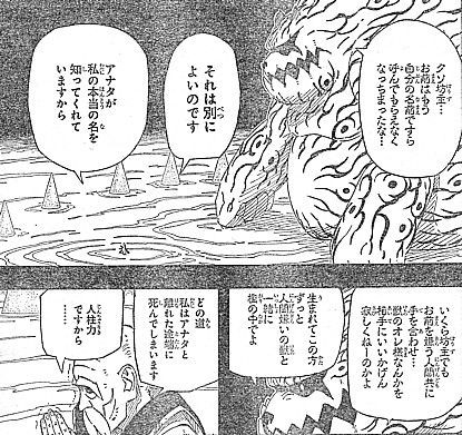 naruto 手の中に刻んだ言葉と奪われた九喇嘛 いけさんフロムエル naruto 手の中に刻んだ言葉と奪われた九喇嘛 いけさんフロムエル