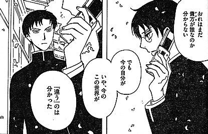 holic 戻 今は 何時 なんだ 足りない 何か と名前を呼ぶ声 いけさんフロムエル holic 戻 今は 何時 なんだ 足りない 何か と名前を呼ぶ声 いけさんフロムエル
