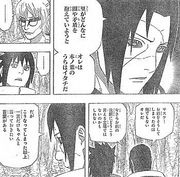 ｎａｒｕｔｏ それぞれの木ノ葉への思いと運命を決める究極瞳術 いけさんフロムエル