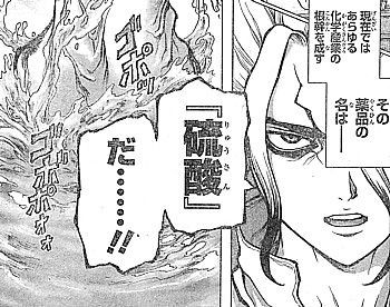 ｄｒ ｓｔｏｎｅ エラー 死 エメラルドグリーンの泉と突然の告白 いけさんフロムエル