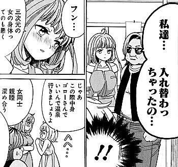 女になってデスゲーム開始 たとえ灰になっても 登場で性転換コミック特集その140 いけさんフロムエル 女になってデスゲーム開始 たとえ灰になっても 登場で性転換コミック特集その140 いけさんフロムエル