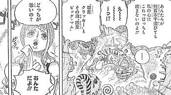 ｏｎｅ ｐｉｅｃｅ おれじゃない 鎧 だ 明かされた将星クラッカーの正体と集結する兄弟 いけさんフロムエル