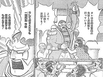 キン肉マン超人列伝 グランドジャンプにカレクックの特別読切が登場 いけさんフロムエル