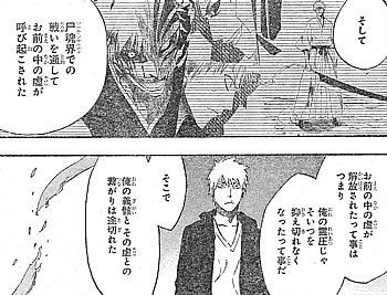 ｂｌｅａｃｈ そしてお前が生まれた 太陽の真咲と語られる更なる真実 いけさんフロムエル